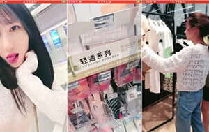 商場大冒險,插著跳蛋逛商店,進了廁所,內褲濕透了,毛毛濃密[MP4/1G]