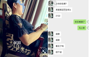 大神小劉瞞著老板,褕褕操了老板娘幾年,連同家裏保姆阿姨也拿下94P+1V