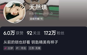 DouYin-抖音-天然琪-超大椰子奶巨乳美女,17萬粉絲,真空誘惑閃現露點16V