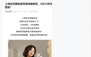 吃瓜熱傳-外網瘋傳的壹個漂亮小姐姐，疑似上海名校舞蹈老師劉明X大尺度私拍，身材超級頂