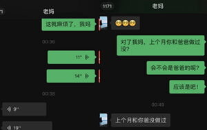 某角大神-強上小姨媽,同時跟媽媽也有壹腿,事後被小姨抓傷,附聊天記錄41P+6V