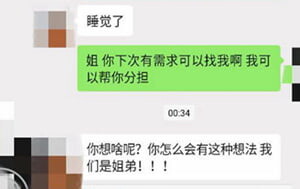 大神原創-修成正果強上來大姨媽的姐姐74P+1V