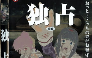 [バニラ]獨占後編