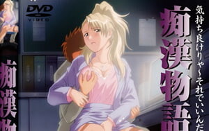 [バニラ]癡漢物語前編